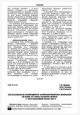 Consistent Variability of Morphometric Signs of the Great Yarovoye Lake Artemia 1. Vegetation Season 2007