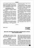 大雅罗沃耶湖 Artemia 的种群密度与繁殖力动态